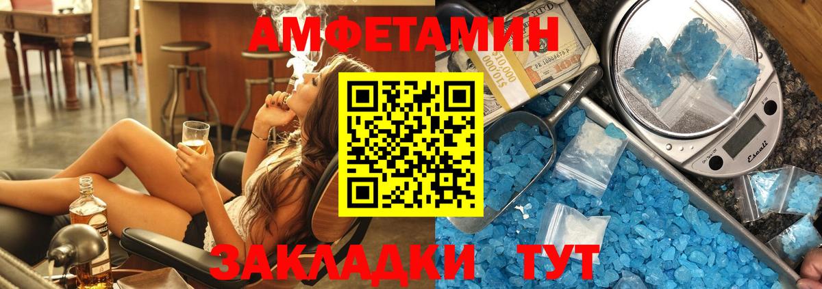 АМФ Розовый  Вход с VPN  Черногорск 