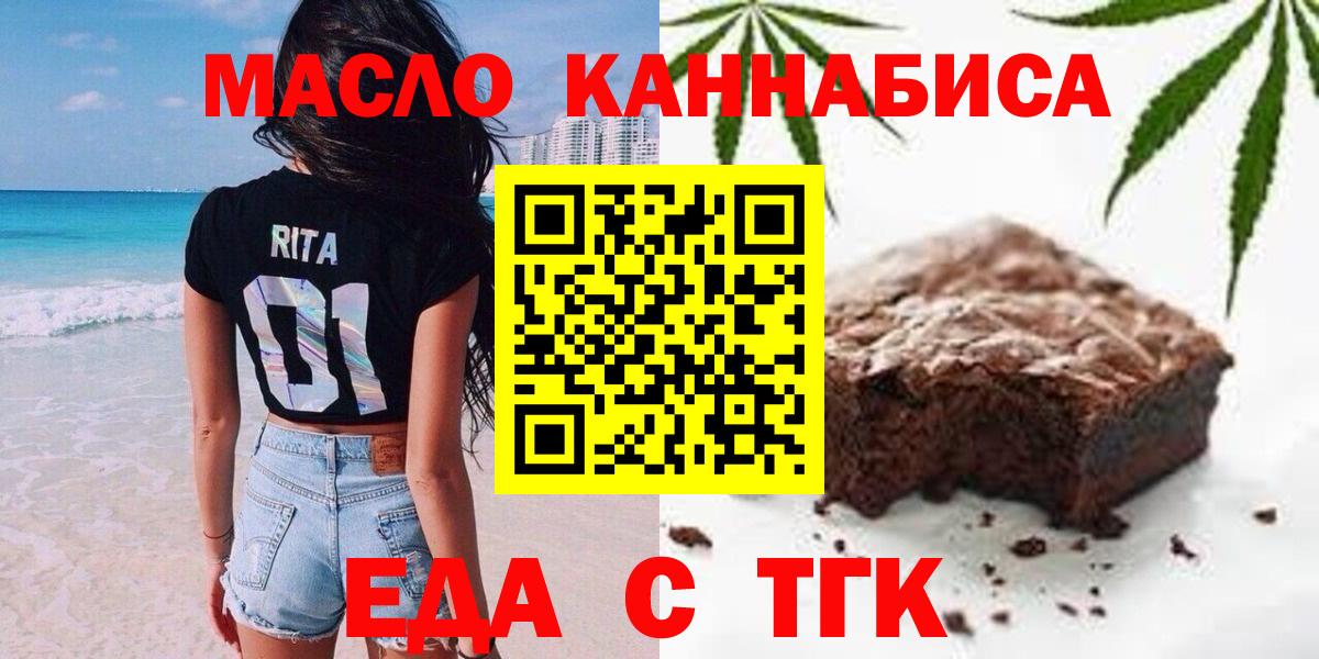 Печенье с ТГК конопля Черногорск