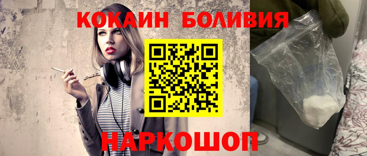 COCAIN FishScale Черногорск