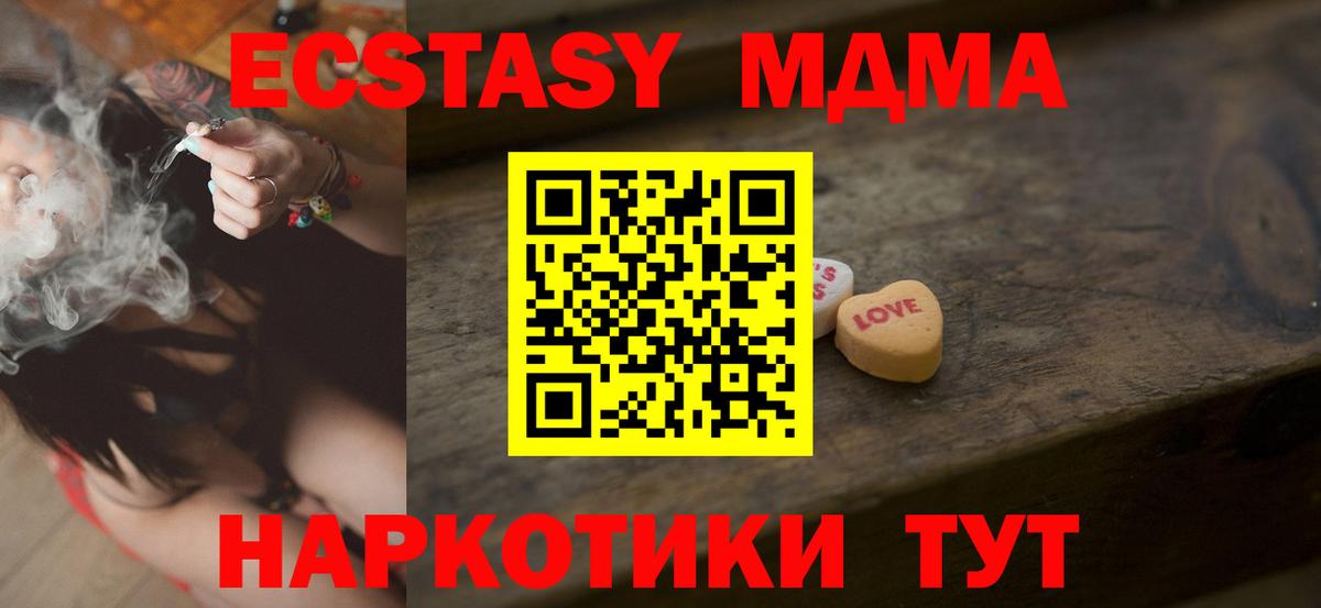 Ecstasy 280 MDMA  Экстази Дубай  Вход с VPN  Черногорск 