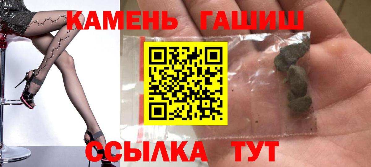 ГАШ хэш Черногорск