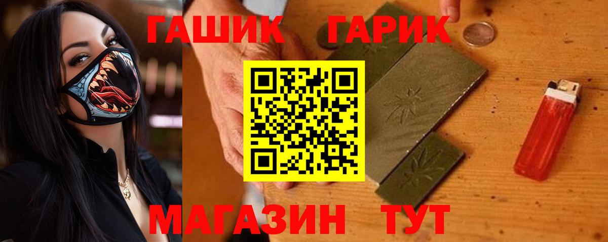 ГАШ Изолятор  Вход с VPN  ГАШИШ AMNESIA HAZE  Черногорск 