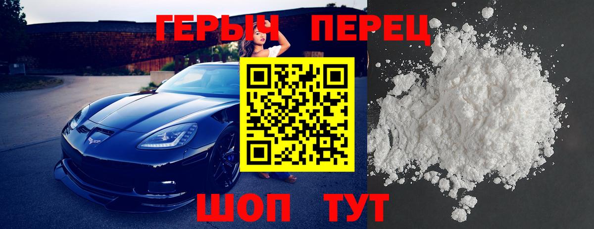 ГЕРОИН  Героин Афган  Вход с VPN  Черногорск 