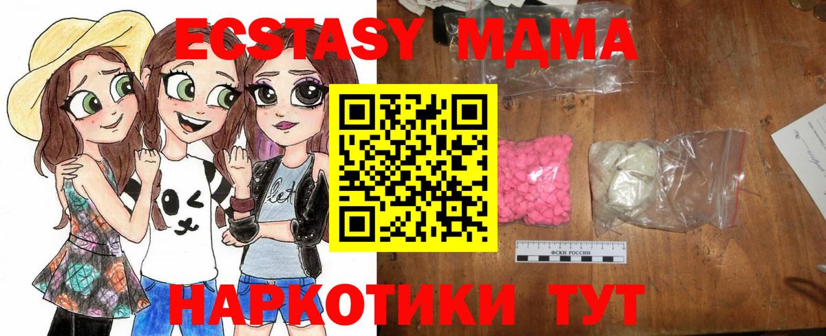 Черногорск  МДМА crystal  МДМА VHQ  МДМА  Вход с VPN 