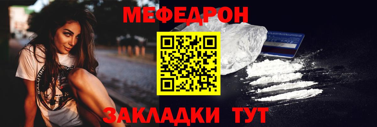 МЯУ-МЯУ кристаллы  Мефедрон  Меф кристаллы  Черногорск  blacksprut онион  Вход с VPN  МЕФ 