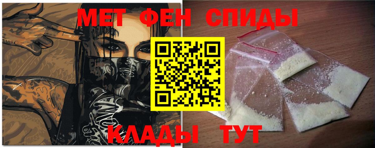 МЕТАМФЕТАМИН витя Черногорск