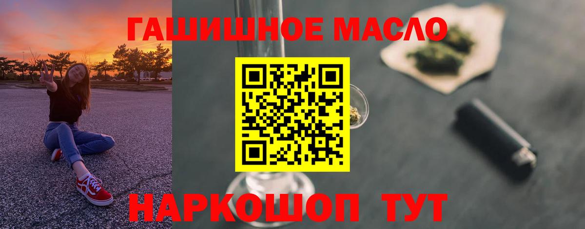 ТГК вейп с тгк Черногорск