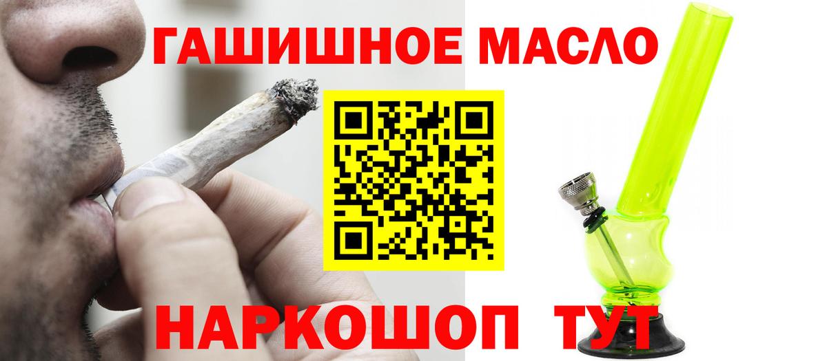 ТГК концентрат  Дистиллят ТГК концентрат  Черногорск  Вход с VPN 